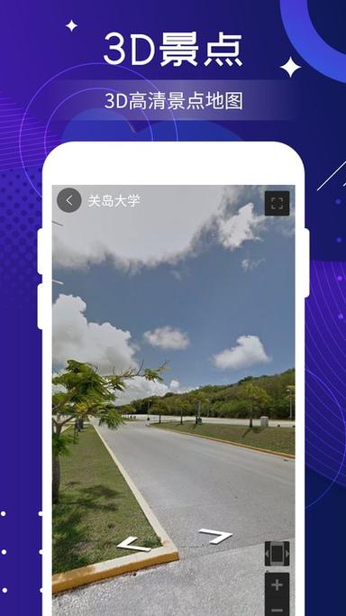看家乡高清地图软件
