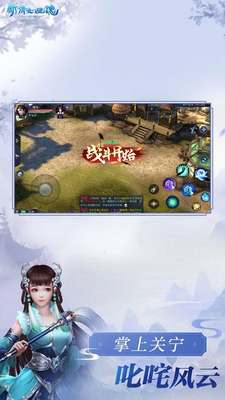 新倩女幽魂互通版官方下载