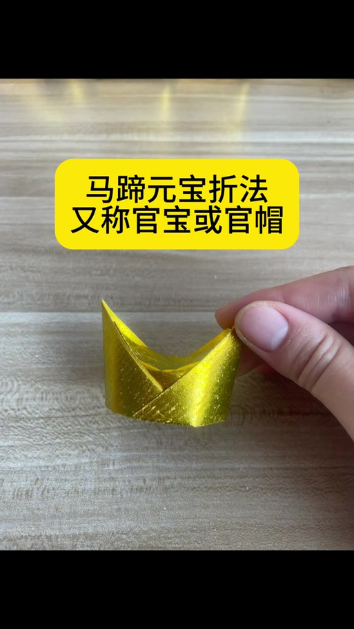元宝的含义
