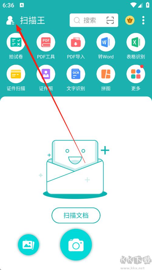 扫描王下载官方下载app
