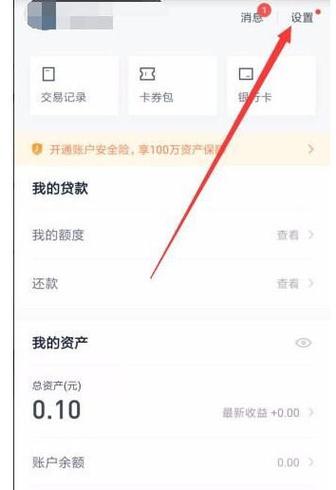 校园网显示欠费但是还有余额缩略图