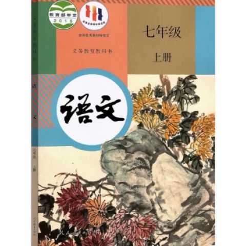 浙教版和人教版截图
