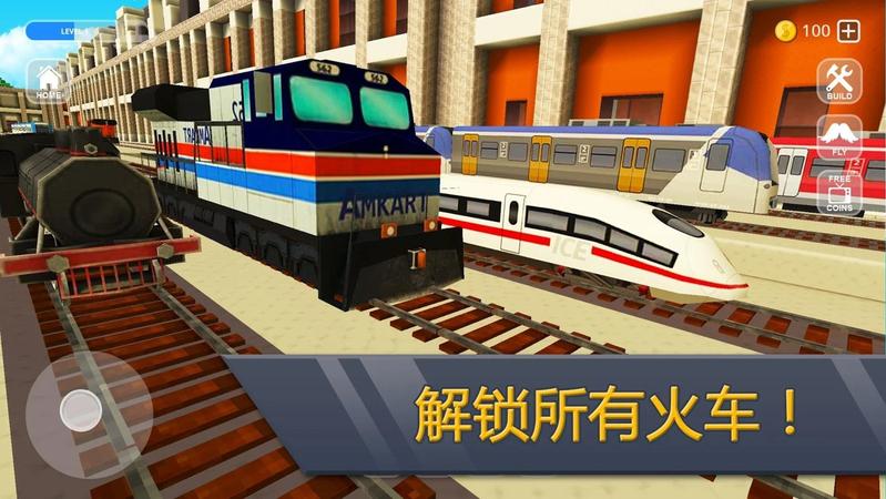 火车模拟器2019破解版