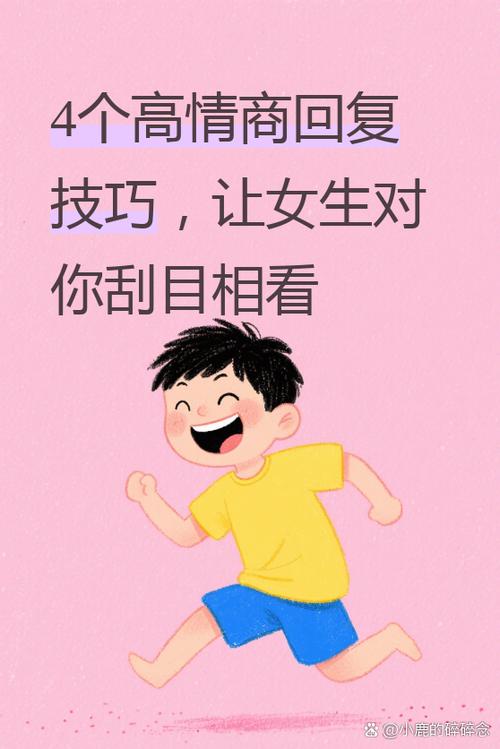 女生说玩的开心幽默回复
