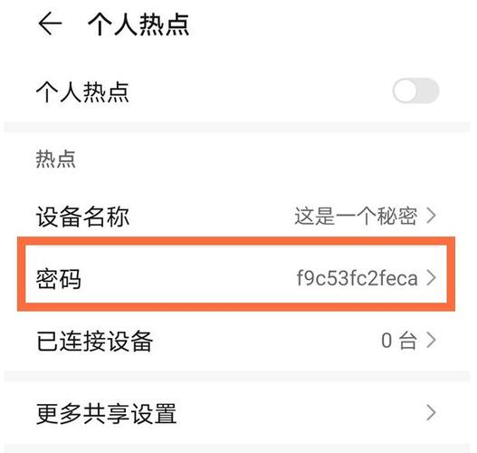 华为mate40密码设置