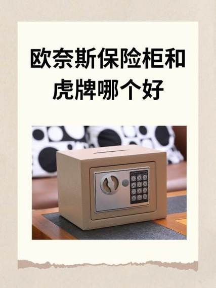 私密保险柜在哪里打开