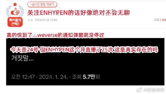 enhypen恩静英文