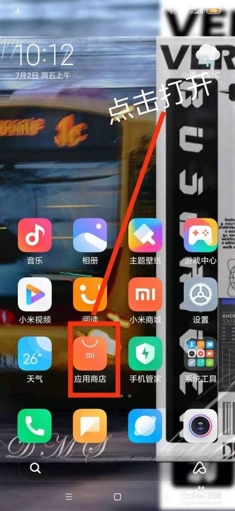 安卓版app下载安装图标