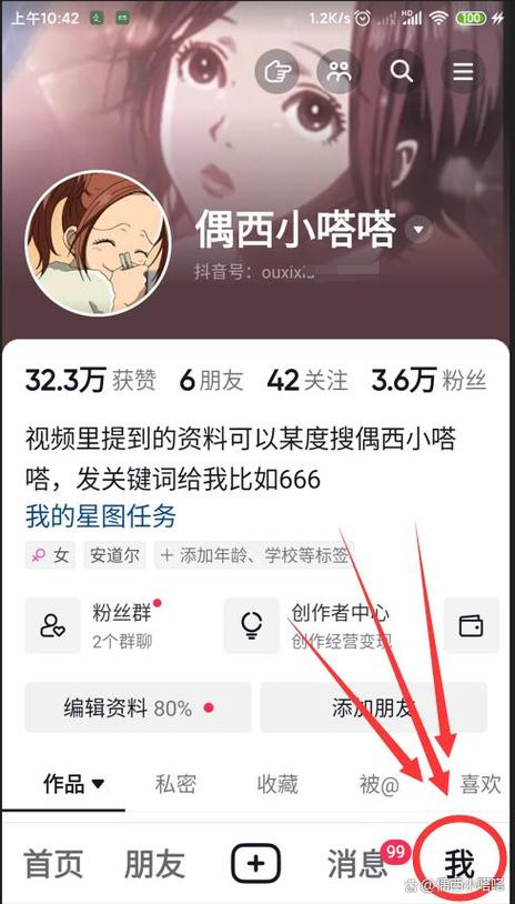 抖音上线不提醒别人怎么设置