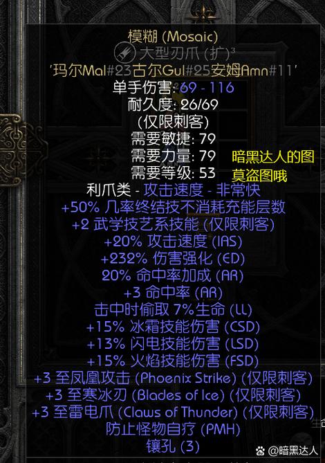 暗黑3符文怎么用
