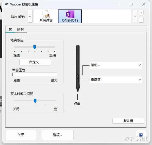 wacom笔怎么设置快捷键