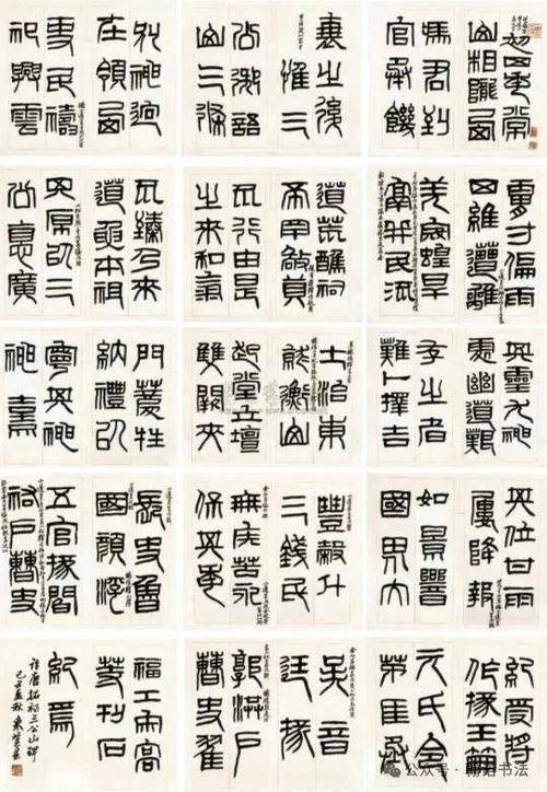 祀三公山碑释文