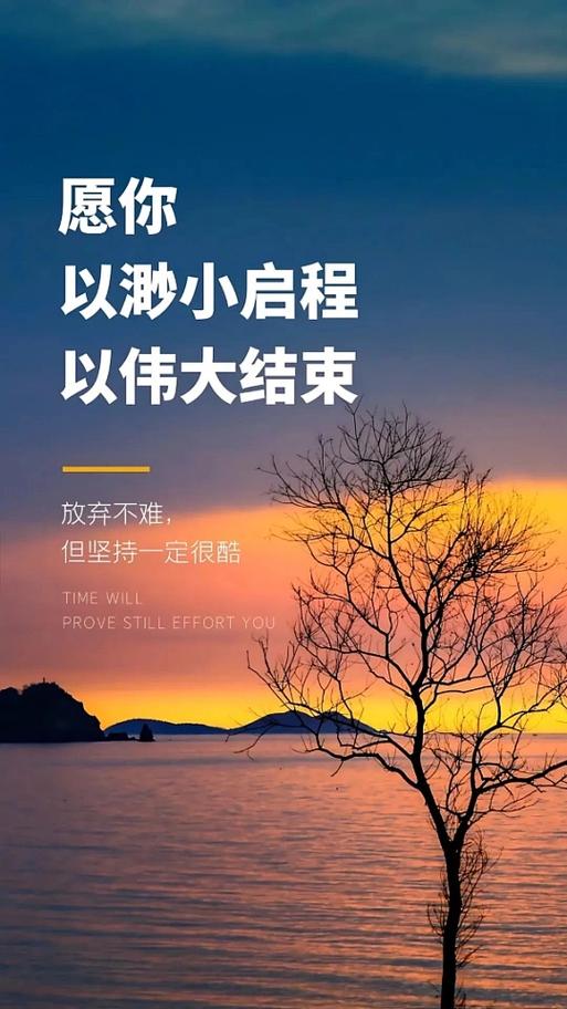 2025最火人民日报金句