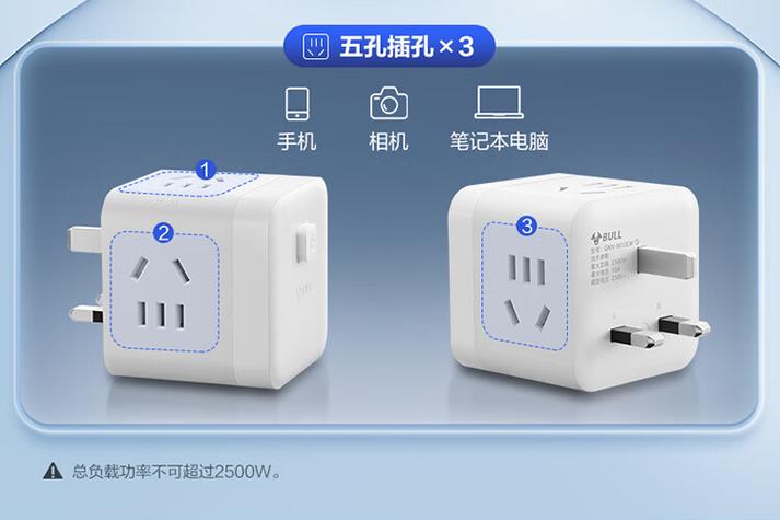 公牛插座16a转换器缩略图