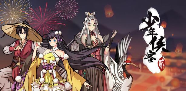 少年侠客神兽怎么获得