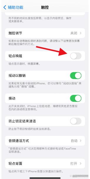 手机唤醒屏幕在哪里设置