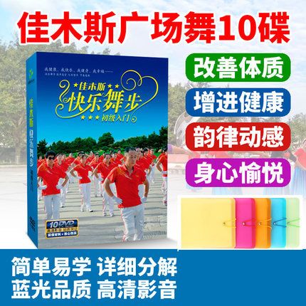 佳木斯舞蹈第五套节目