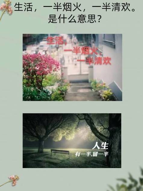 岁月清浅,一半烟火一半清欢
