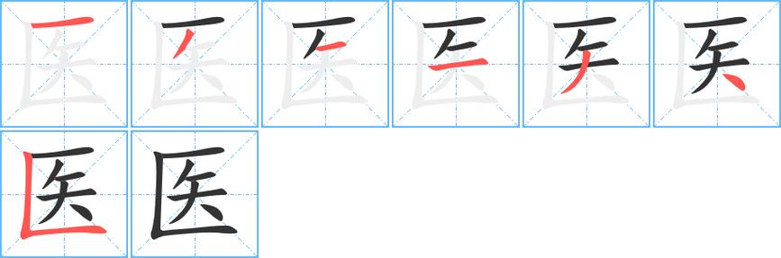 汉字笔顺在线生成