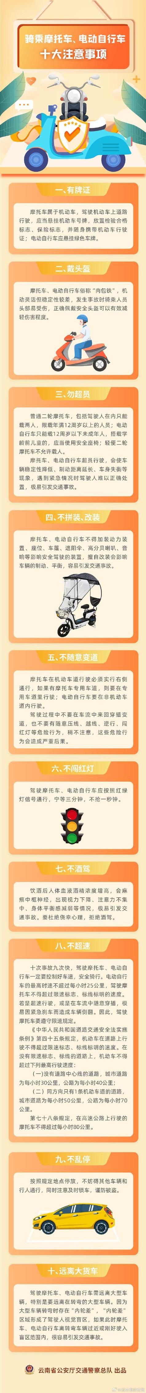 人行道上是否允许骑电动车