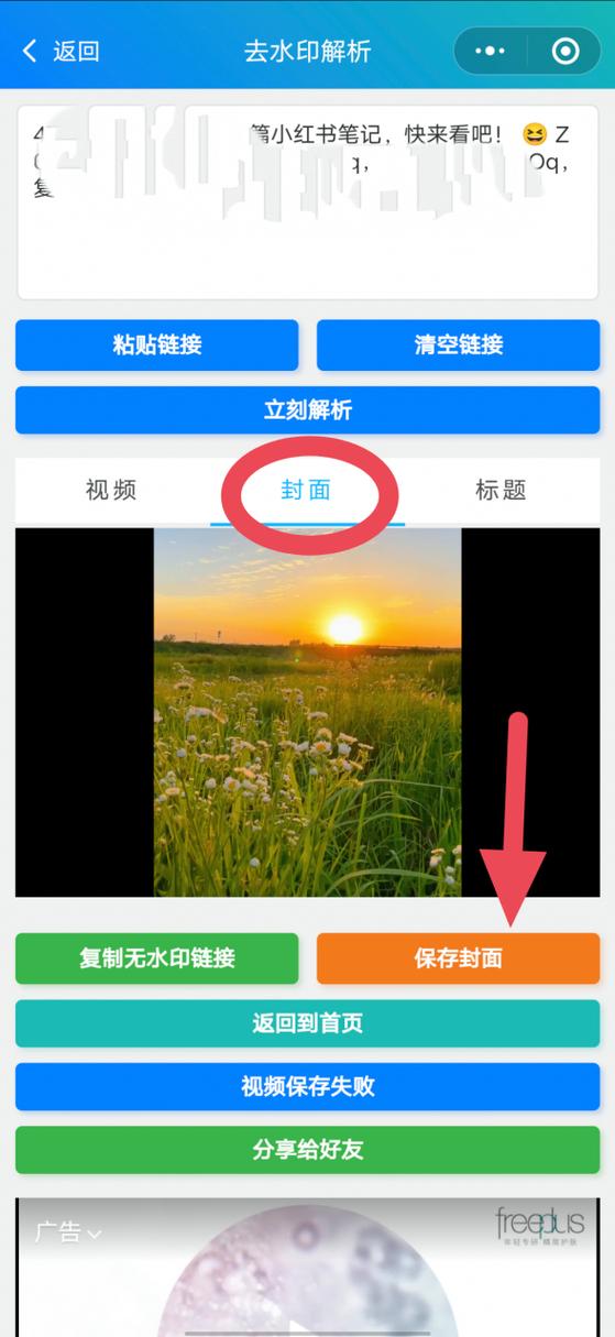 小红书如何拿原图
