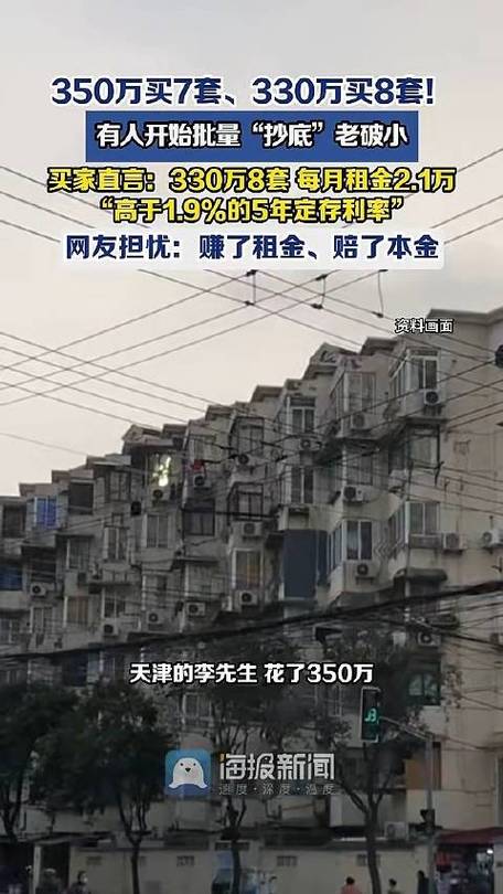 从十套房开始的收租大佬缩略图