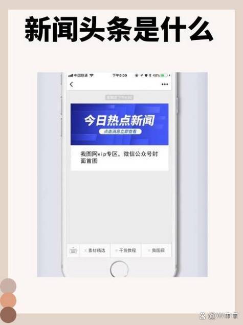 最新新闻头条