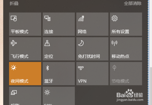 怎么退出讲述人模式截图