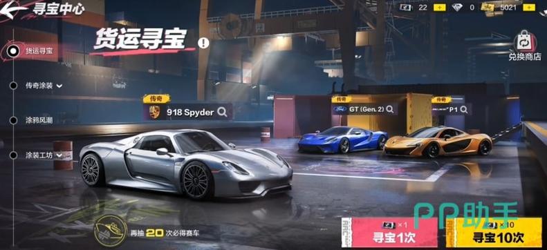 极品飞车10进不了