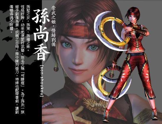 真三国无双4百度网盘游戏截图