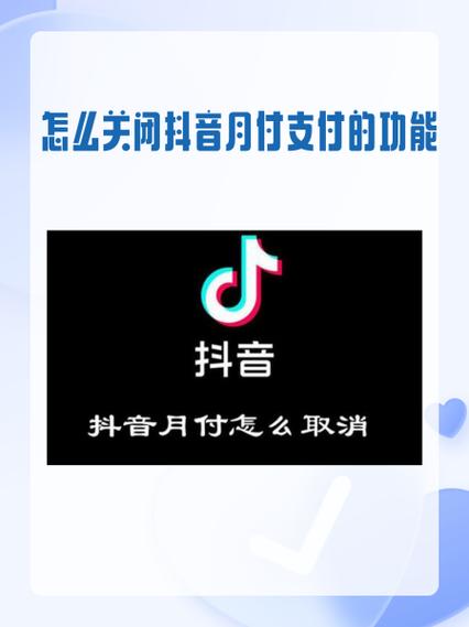 抖音怎样退出商家会员