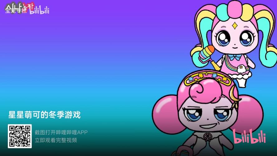 星星萌翻天小程序
