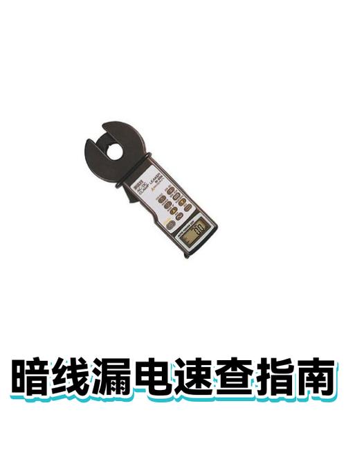 暗线怎么查哪里漏电