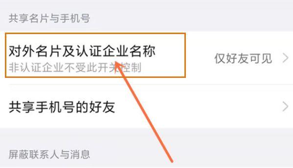 钉钉如何不让别人看到电话