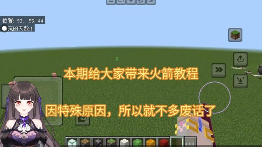 我的世界大型红石火箭