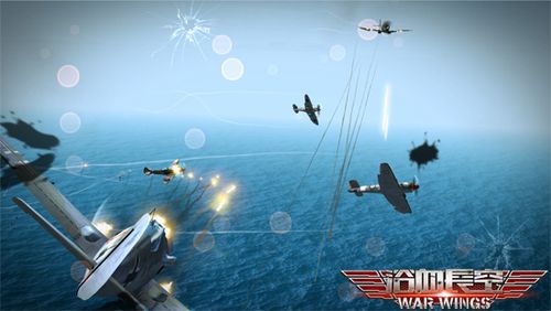 浴血空战下载