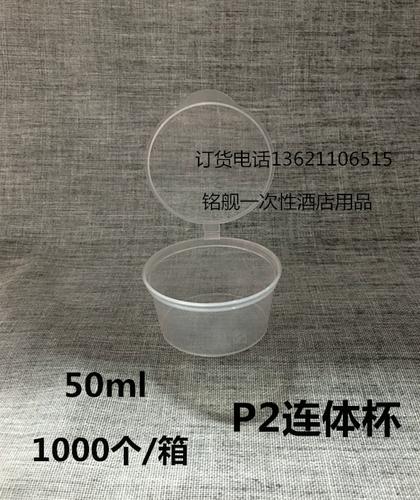酱料盒p2是多少毫升