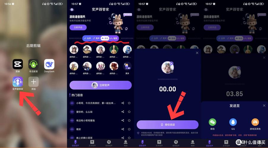 免费的配音软件合集