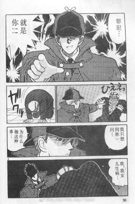 白马屋漫画入口在哪里看