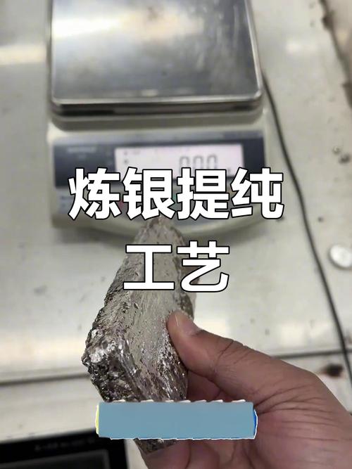 白银是怎么提炼出来的