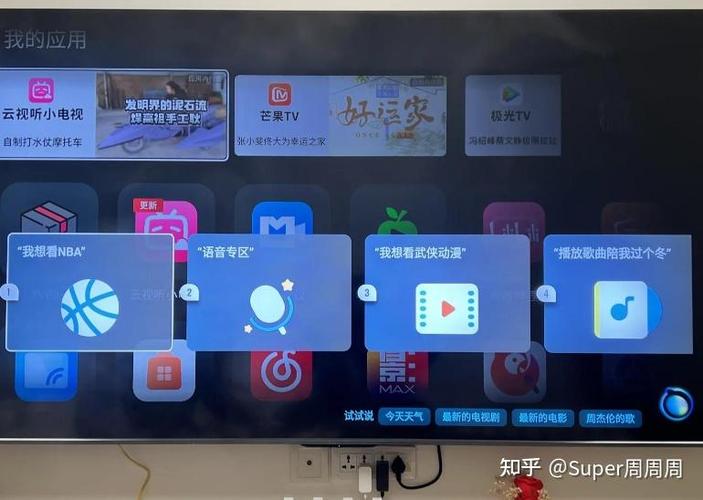 云视听小电视收费吗图标