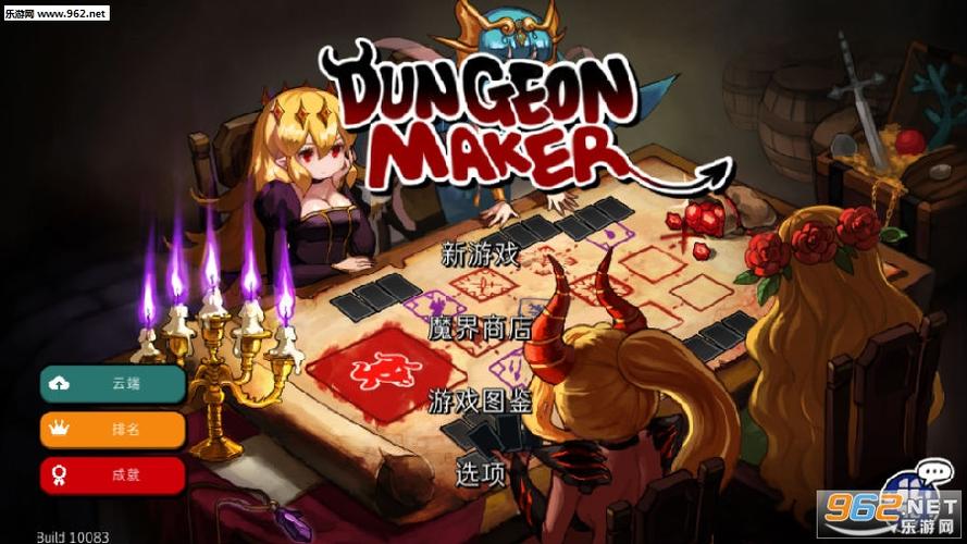 地牢制造者无限资源版截图