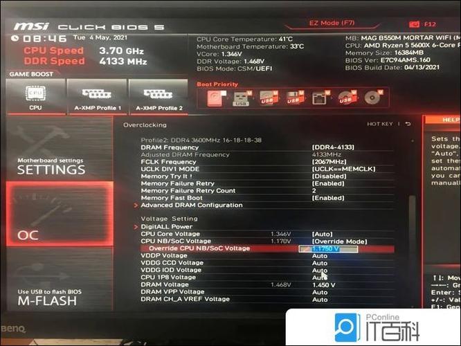 微星b550恢复出厂设置缩略图