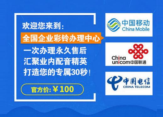 移动永久免费彩铃