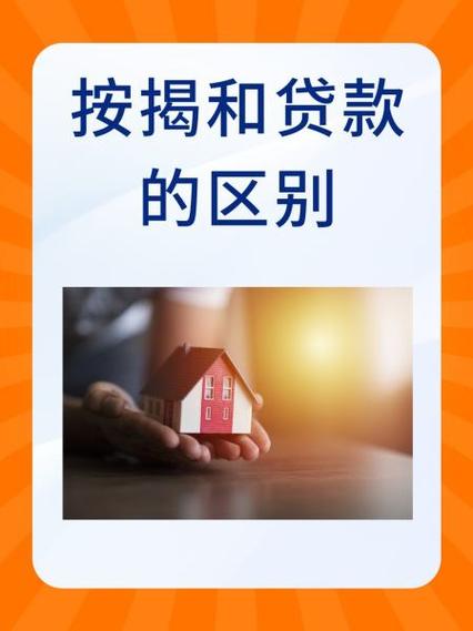 借款贷款的区别