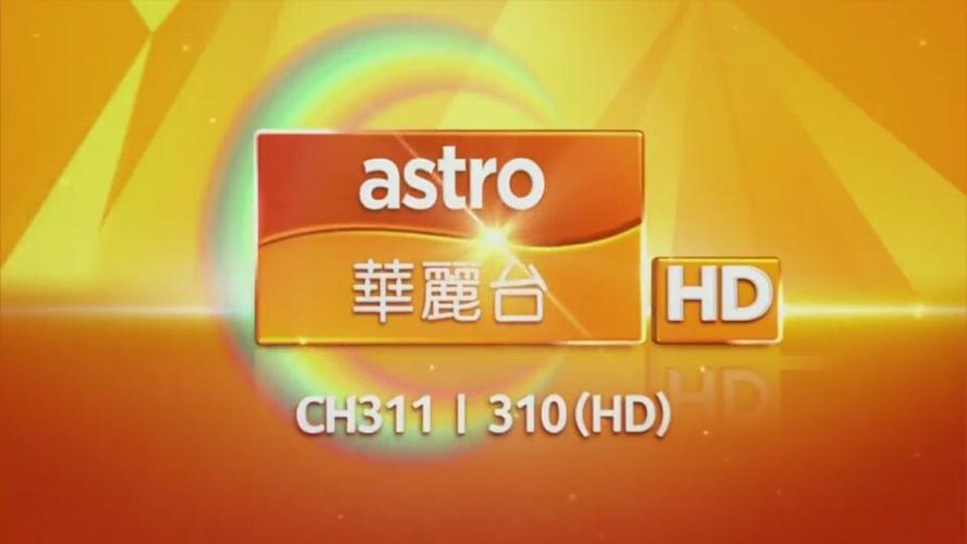 西亚卫视