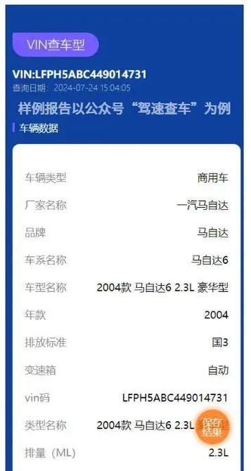 怎么查询自己的车架号