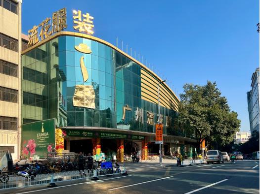 广州批发网