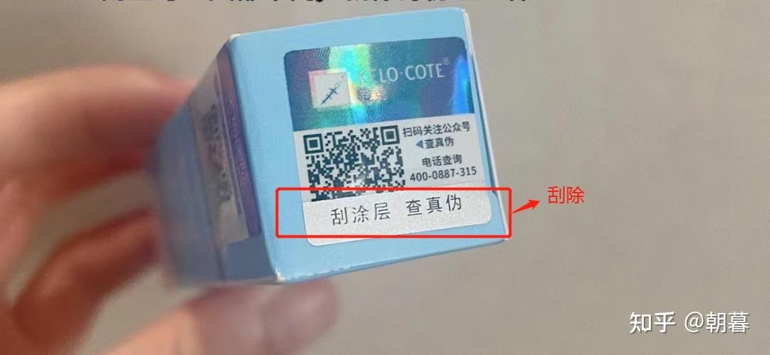 外国商品怎么扫码查真伪