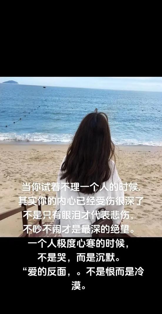 彻底心寒一个人的图片
